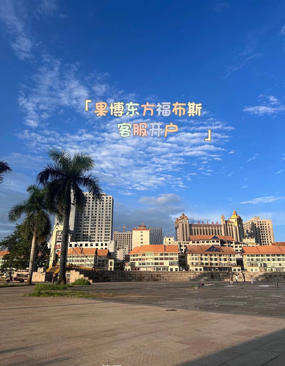福布斯移动游戏《云端农场》游戏画面